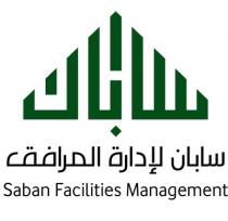 saban facilities management;سابان سابان لإدارة المرافق