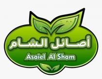 Asaiel Al Sham;أصائل الشام