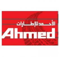 Ahmed; الاحمد للاطارات