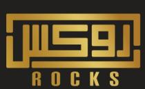 Rocks;روكس