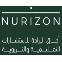 NURIZON;آفاق الإرادة للاستشارات التعليمية والتربوية