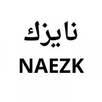 naezk;نايزك