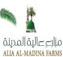 ALIA AL-MADINAH FARMS;مزارع عالية المدينة