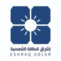 Eshraq Solar;إشراق للطاقة الشمسية