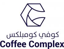 C COFFEE COMPLEX;كوفي كومبلكس