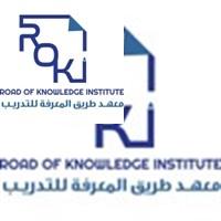 Roda of knowledge institute ;معهد طريق المعرفة للتدريب