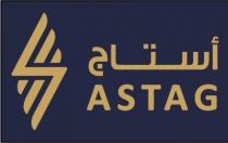 ASTAG;أستاج