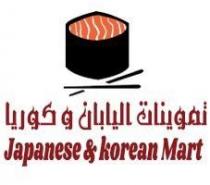 Japanese & Korean Mart;تموينات اليابان وكوريا