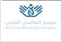 Al Alami Medical Complex;مجمع العالمي الطبي