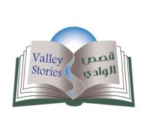 Valley Stories;قصص الوادي