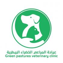 Green pastures veterinary clinic;عيادة المراعي الخضراء البيطرية
