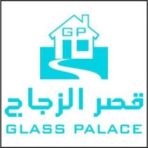 glass palace; قصر الزجاج