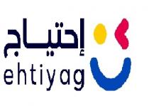 EHTIYAG;إحتياج