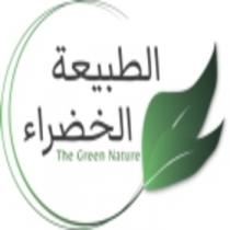 The Green Nature;الطبيعة الخضراء