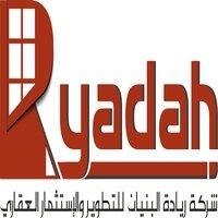 Ryadah ; شركة ريادة البنيان للتطوير والإستثمار العقاري