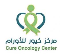 Cure Oncology Center;مركز كيور للاورام