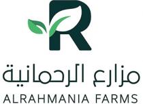 ALRAHMANIA FARMS R;مزارع الرحمانية