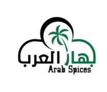 Arab Spices;بهار العرب