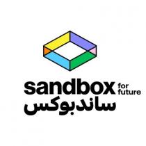 sandbox for future;ساندبوكس