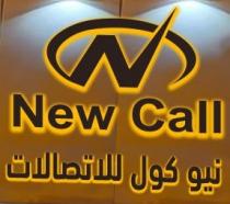 NEW CALL FOR CONNECTION;نيو كول للاتصالات