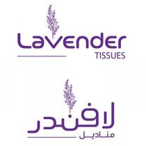 Lavender Tissues; مناديل لافندر