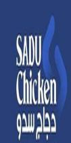 Sadu Chicken;دجاج سدو