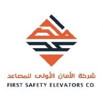 FIRST SAFETY ELEVATORS CO;شركة الأمان الأولى للمصاعد المصعد