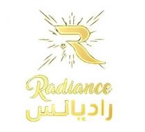 R Radiance;راديانس