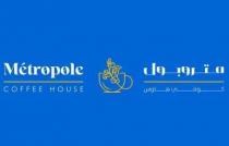Metropole COFFEE HOUSE;متروبول كوفي هاوس