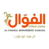 AL-FAWWAL MOHAMMAD HAMADA ;محمد حماده الفوّال كل فوله , الها فوّال.
