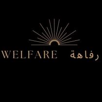 Welfare;رفاهة