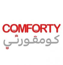 comforty;كومفورتي