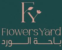Flowers Yard;باحة الورد