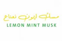 lemon mint musk;مسك ليمون نعناع