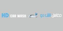 HD car wash;مغاسل اتش دي