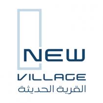 New Village ;القرية الحديثة