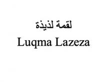 Luqma Lazeza;لقمة لذيذة