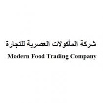 Modern Food Trading Company;شركة المأكولات العصرية للتجارة