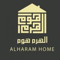 ALHARAM HOME;الهرم هوم 