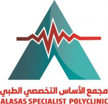 ALASAS SPECIALIST POLYCLINIC ;مجمع الأساس التخصصي الطبي
