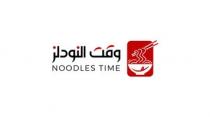 Noodles Time;وقت النودلز