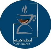 CAFE MOMENT;لحظة كيف