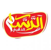الرسام الذهبي