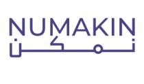 Numakin;نمكن