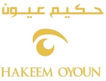 HAKEEM OYOUN;حكيم عيون