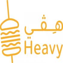 Heavy;هڤي
