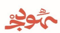 هودج
