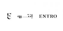 E ENTRO;إنترو