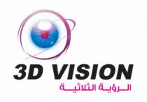 3D VISION;الرؤية الثلاثية