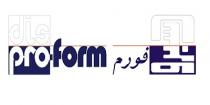 dis pro form;دسبرو فورم